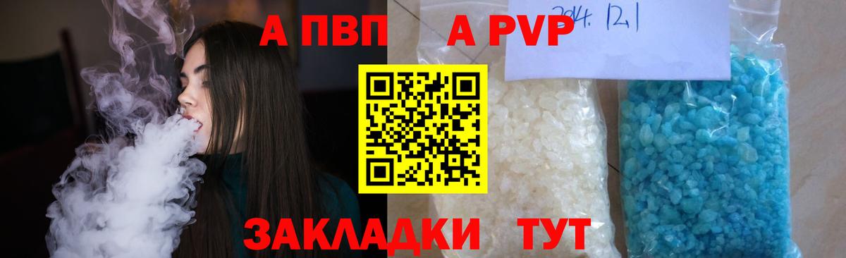 Alfa_PVP кристаллы Гусиноозёрск