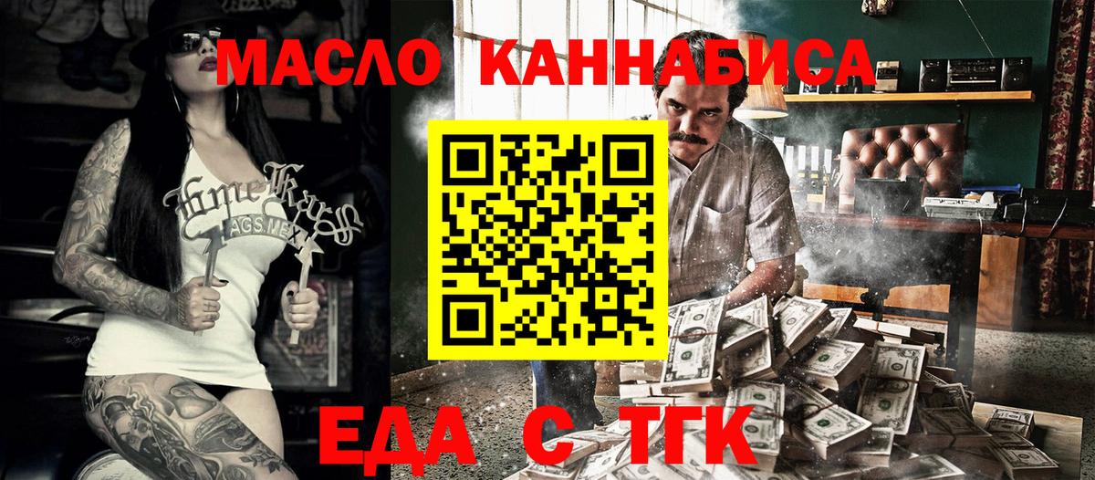 Cannafood конопля Гусиноозёрск