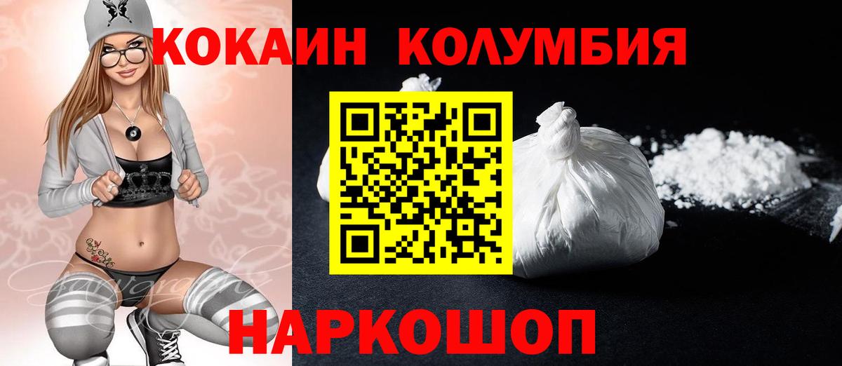 COCAIN  Вход с VPN  Гусиноозёрск  КОКАИН VHQ 
