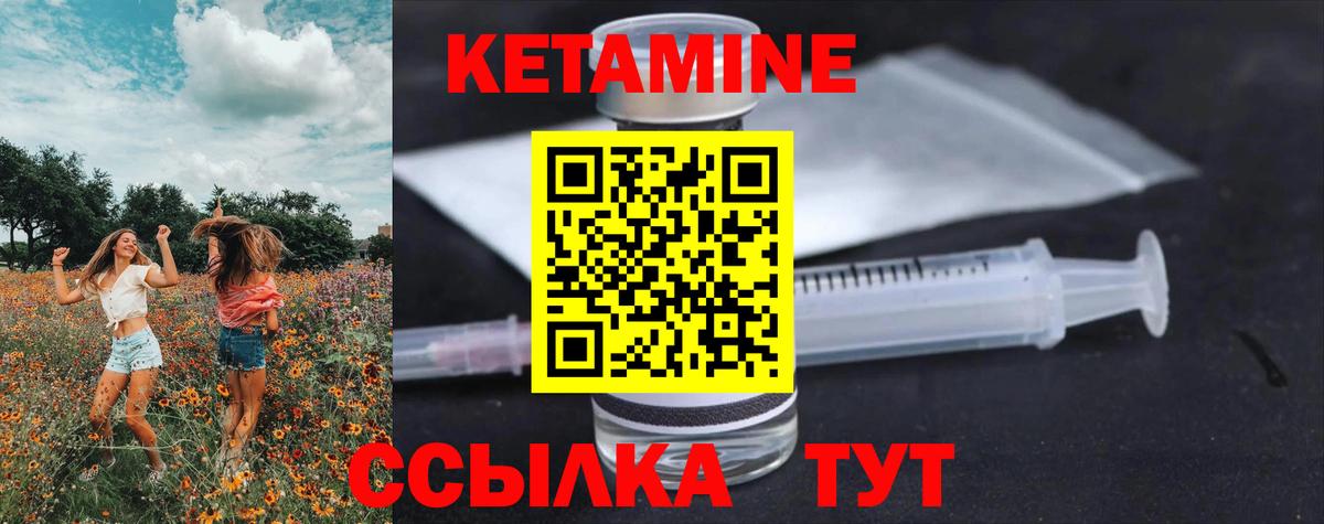 КЕТАМИН ketamine  Вход с VPN  Гусиноозёрск 