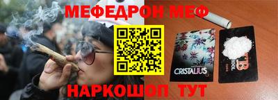 меф Камышлов