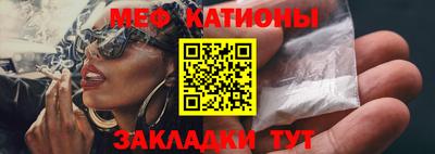 меф Камышлов
