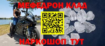 меф Камышлов