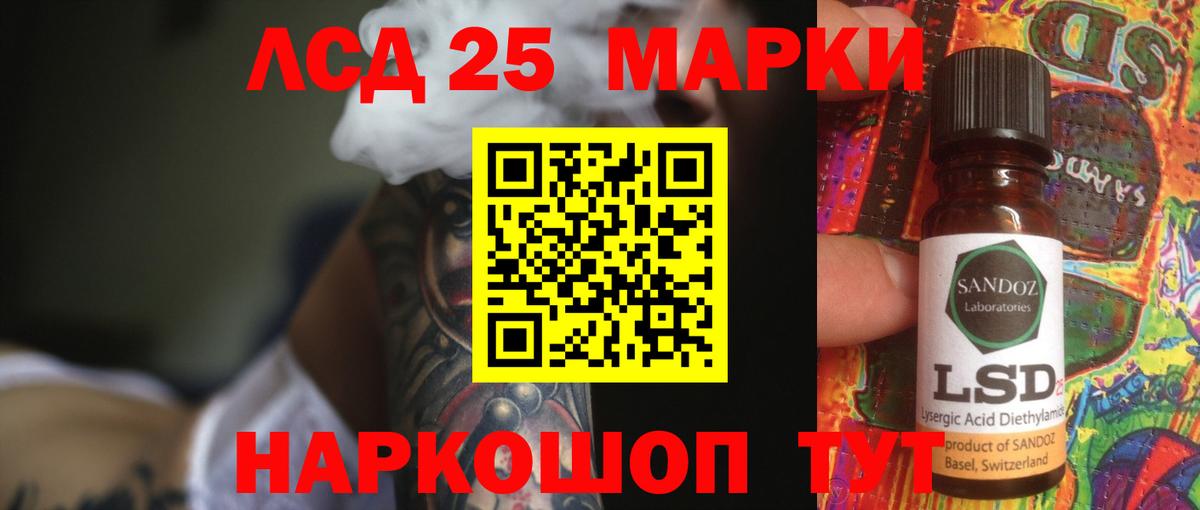 Лсд 25 экстази ecstasy  LSD-25 экстази кислота  Гусиноозёрск  Вход с VPN 