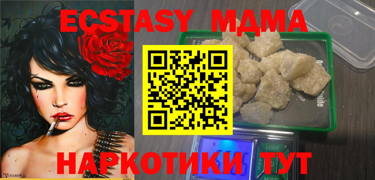 МДМА  Вход с VPN  Гусиноозёрск  MDMA кристаллы  МДМА VHQ 