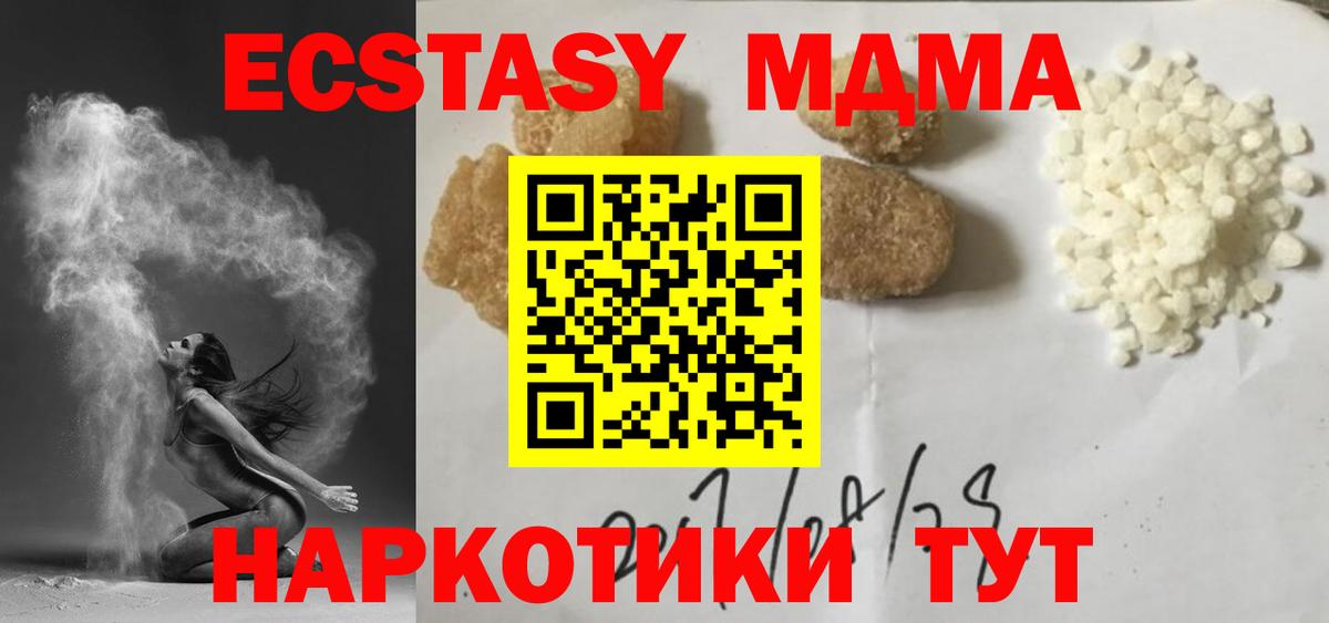 MDMA crystal Гусиноозёрск