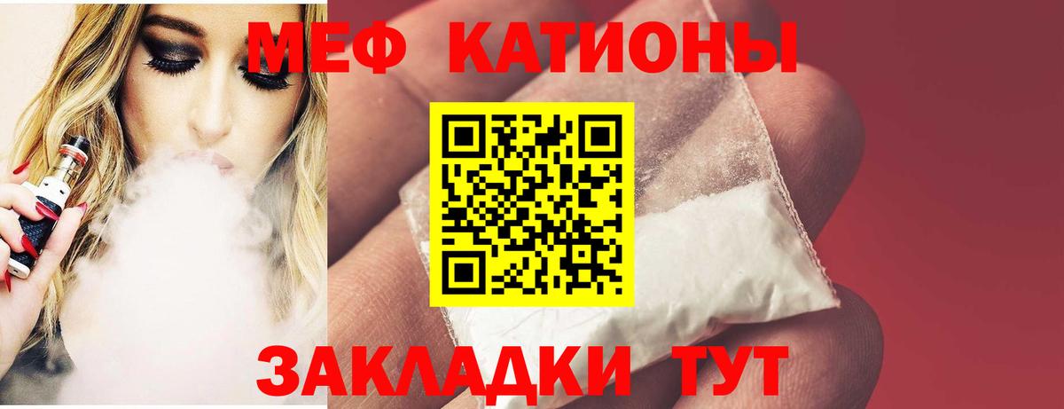 Гусиноозёрск  МЯУ-МЯУ  МЯУ-МЯУ  Вход с VPN  Меф VHQ 