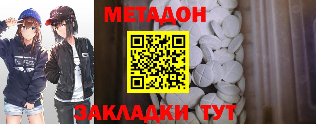 Гусиноозёрск  ссылка на мегу ТОР  Вход с VPN  МЕТАДОН белоснежный  Метадон кристалл 